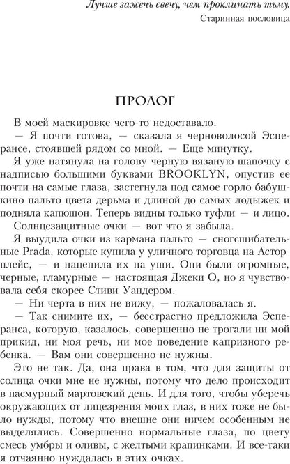 Теперь я все вижу