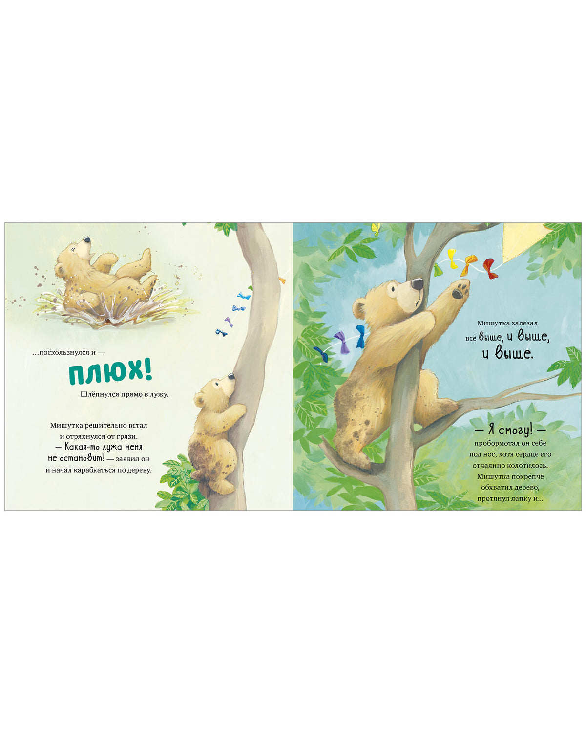 Кк. Книжки-картинки (мягкая обложка). Я люблю тебя, малыш! Три истории