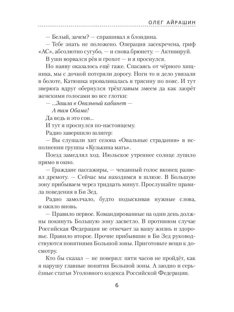 Рай для грешников
