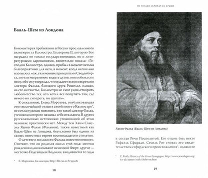 Не только скрипач на крыше