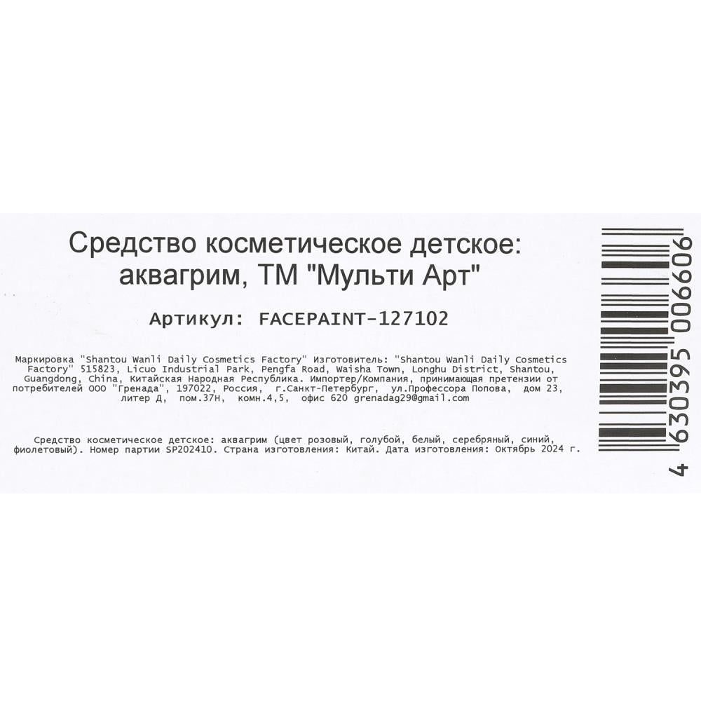 Аквагрим карандаши 6 цветов классика принцессы дисней МУЛЬТИ АРТ в кор.48шт