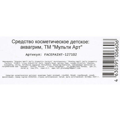 Аквагрим карандаши 6 цветов классика принцессы дисней МУЛЬТИ АРТ в кор.48шт