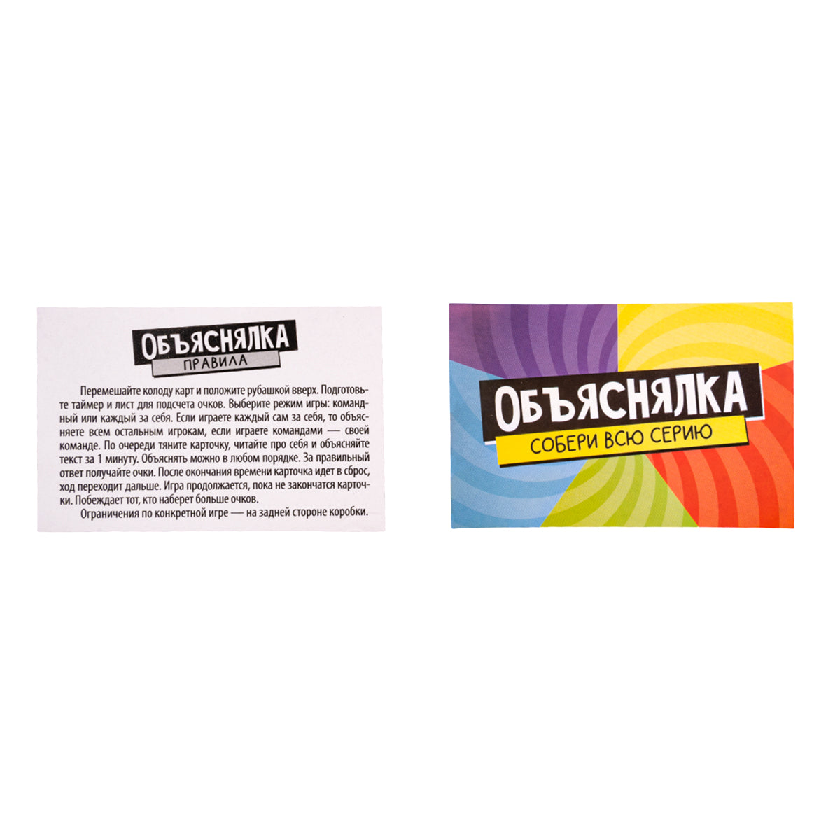 Игра настольная Объяснялка "Объясни слова" серии "Актив time"