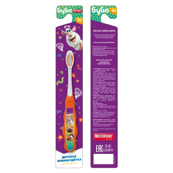 Зубная щетка фигурная для детей БУБА оранжевая MASTER DENT в кор.24*12шт