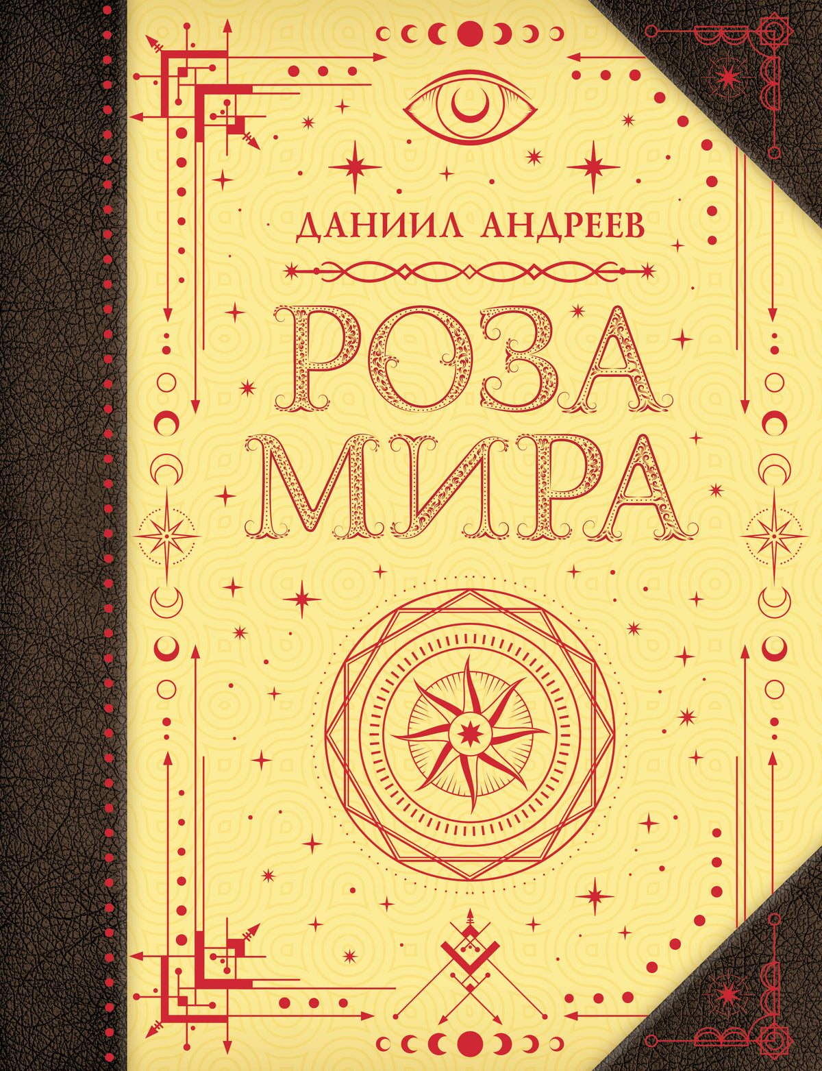Роза мира