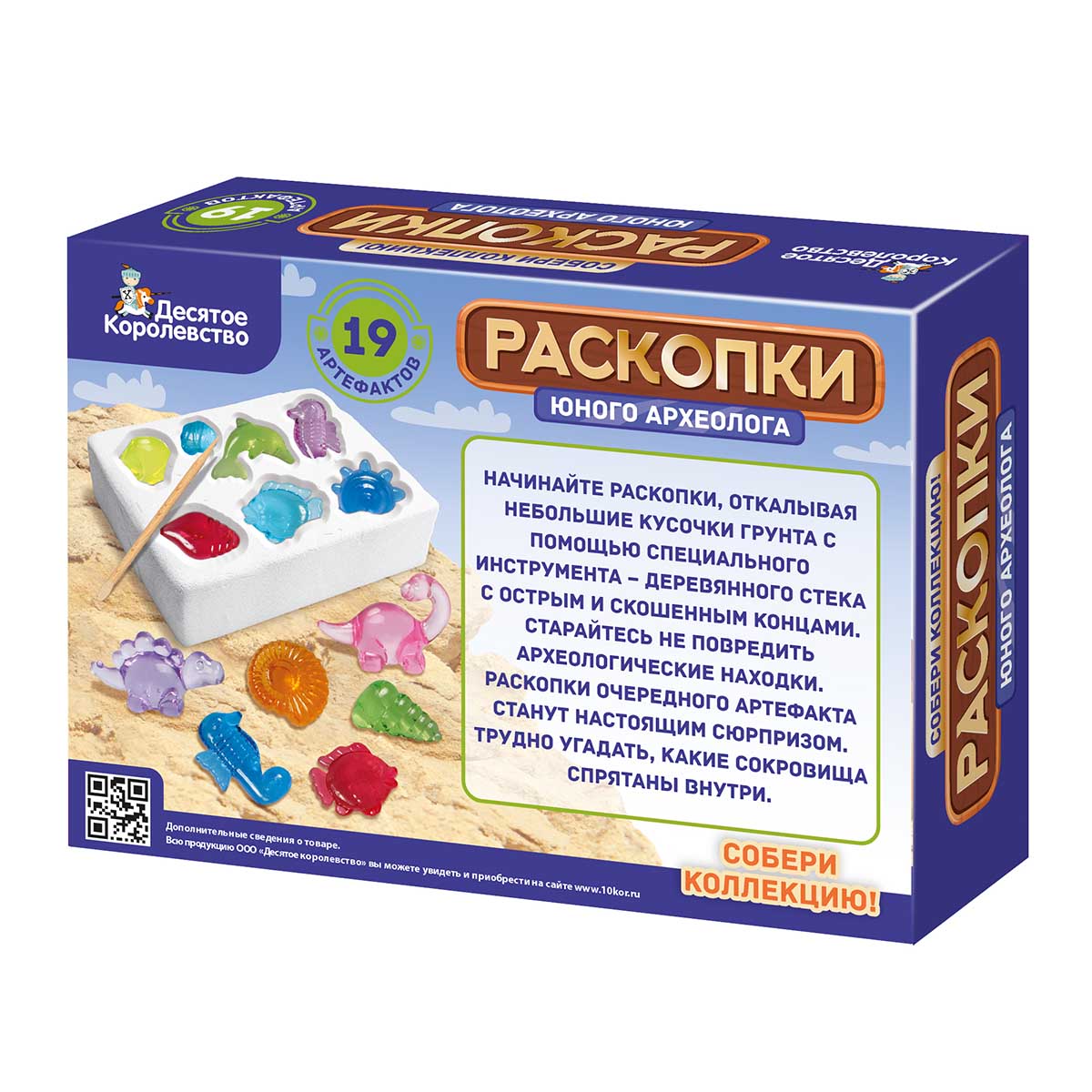 Раскопки "19 артефактов" (4 динозаврика, 15 мелких ракушек)