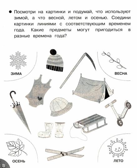 Рабочая тетрадь дошкольника "Развиваем память, мышление, внимание"