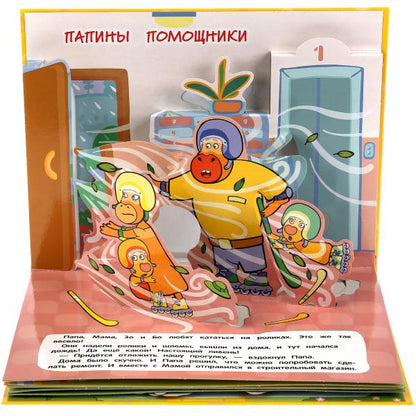 "УМКА". ОРАНЖЕВАЯ КОРОВА (КНИЖКА ПАНОРАМКА А4) ФОРМАТ:260Х198ММ. ПЕРЕПЛЕТ, ОБЪЕМ 12 СТР. в кор.10шт