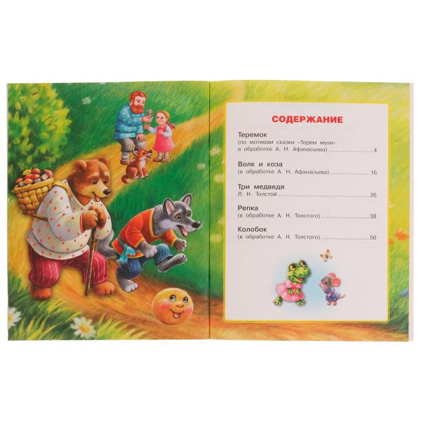 Сказки малышам. А. Афанасьев, А. Толстой. Читаем сами с крупными буквами. 165х210 мм Умка в кор.15шт