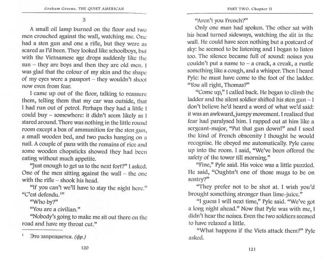 Грин (Graham Greene). Тихий американец (The Quiet American ) Книга для чтения на английском языке.