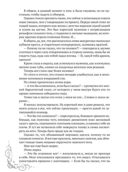 Умоляй, ведьма. Ч. 2