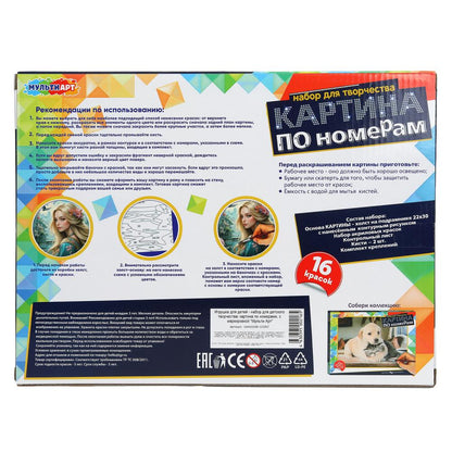 Холст на подрамнике холст по номерам 22*30 см МУЛЬТИ АРТ в кор.22шт