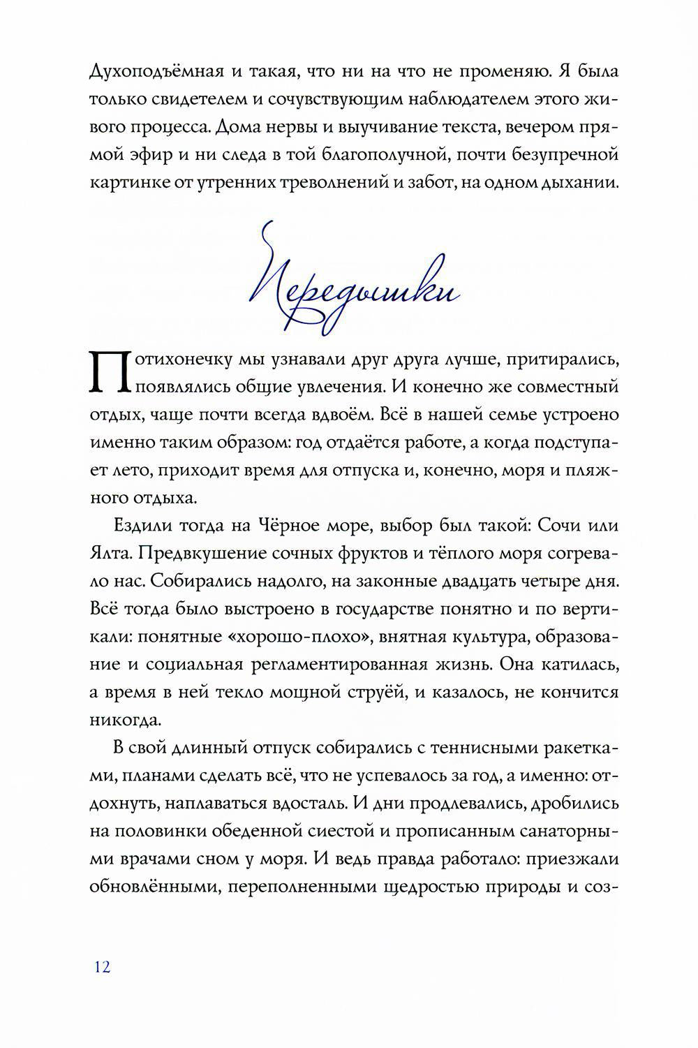 Диалоги с собой