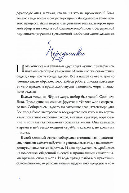 Диалоги с собой