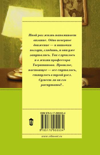 Интеллигент и две Риты