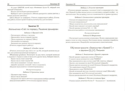 Метод. реком к пос Компл подг. Об гр. Матем в 2ч.