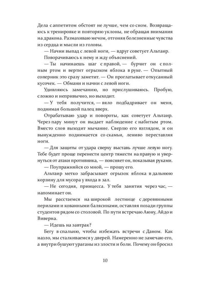 Королевство драконов