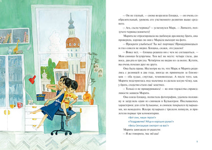 Дрессировщики новостей : [повесть-сказка] / М. В. Тараненко ; ил. О. Н. Пахомова. — М. : Нигма, 2023. — 160 с. : ил. — (Попали в переплёт).