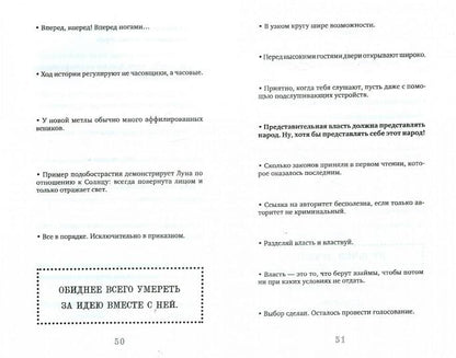 На крышах поездов по Руси