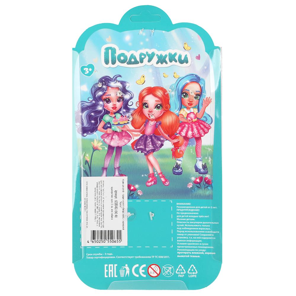 Кукла 15 см подружки, ноги сгиб, кенгуру, акс, блист КАРАПУЗ в кор.2*72шт