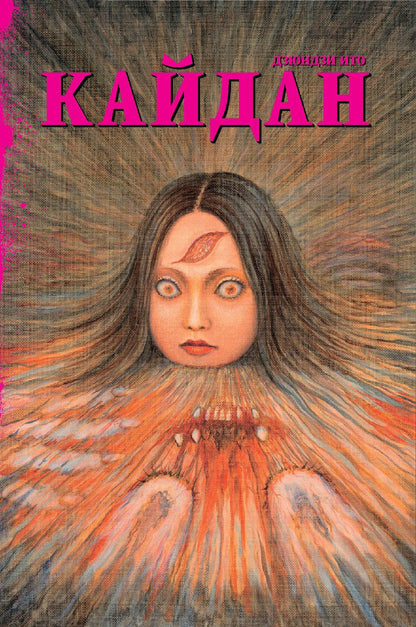 Кайдан +с/о