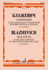 Секвенции : 26 мелодических упражнений в разных ритмах и ключах : для тромбона