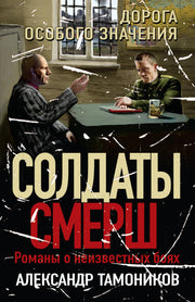 Дорога особого значения
