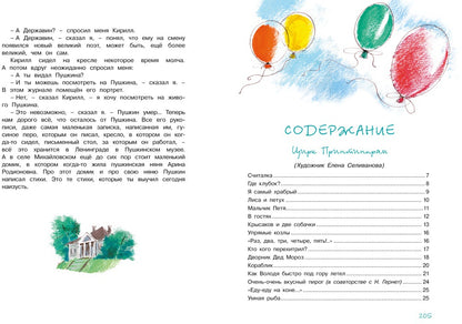 Большая книга стихов, сказок и весёлых историй (нов.обл.)