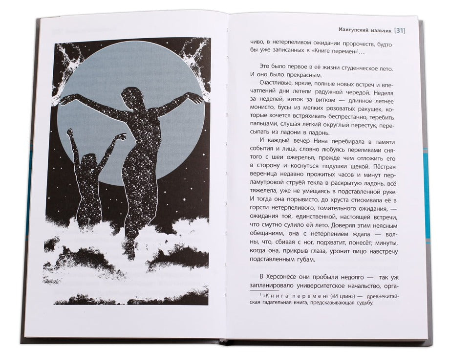 ЛМК Ленковская. Мангупский мальчик