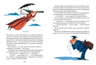Азбука вежливости