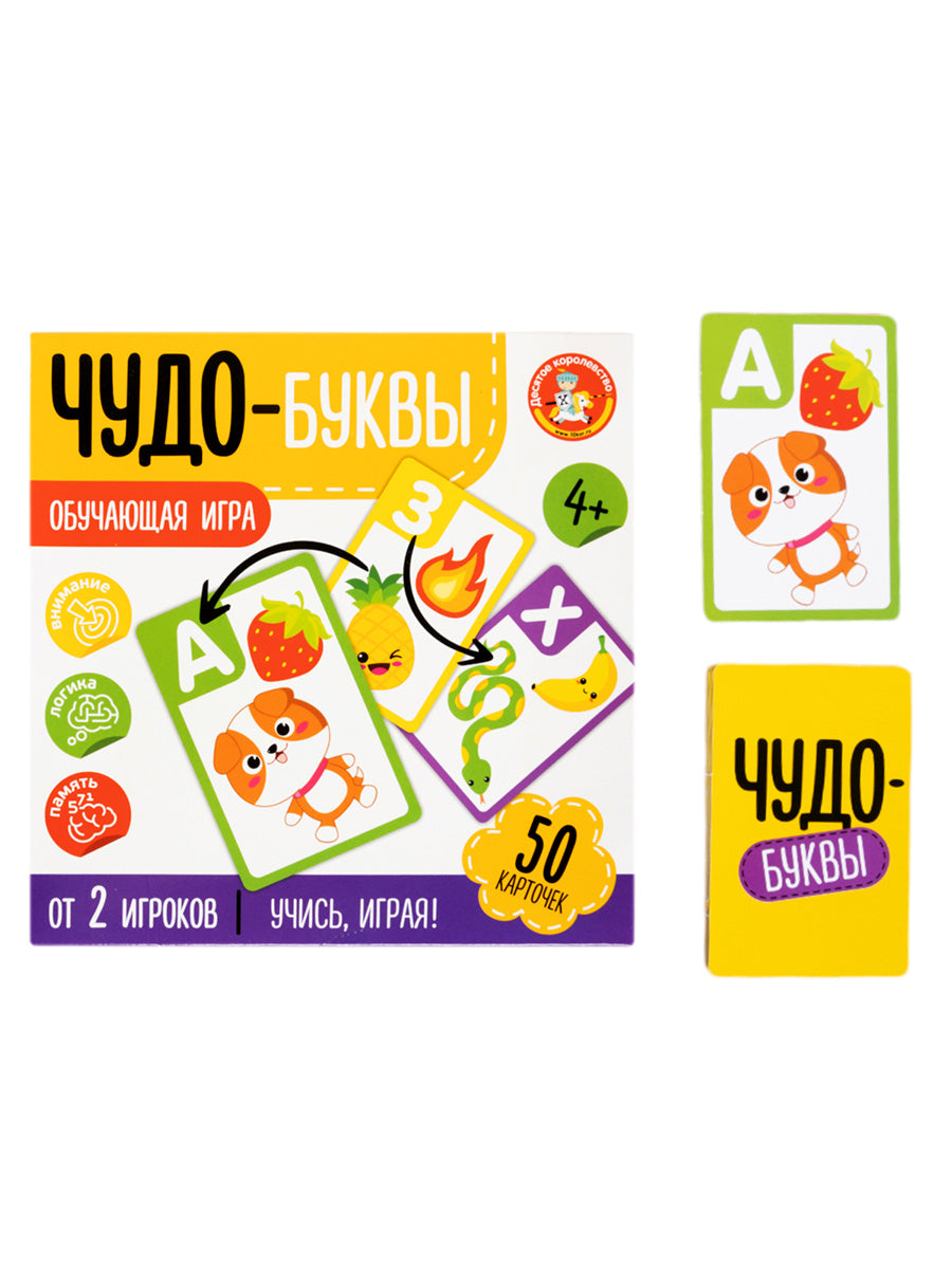 Игра обучающая. Учись, играя. "Чудо буквы"