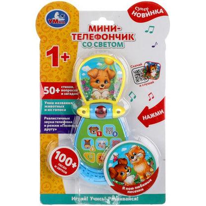 Телефончик мини-телефончик со светом. 100 песен, звуков, стихов, вопросов, загадок. учим животных. Т