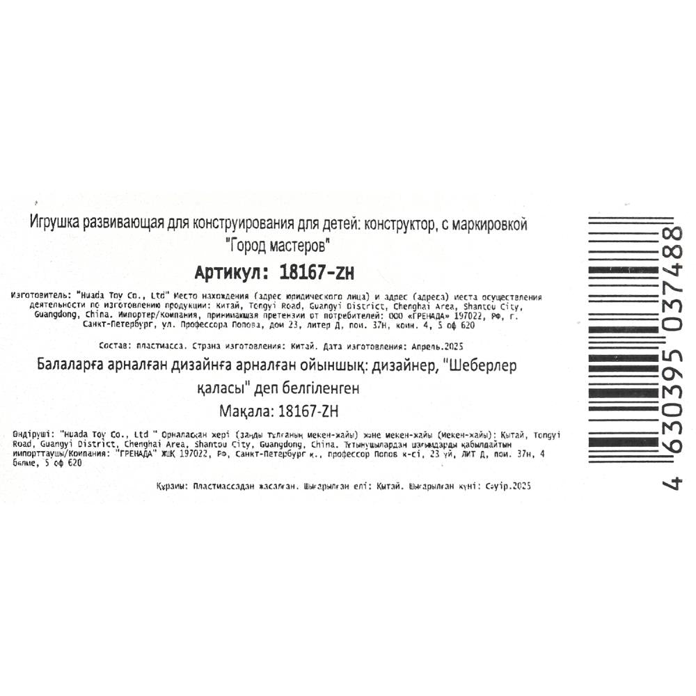Конструктор фигурки космические сражения-6 шт.. Город мастеров в кор.2*144шт