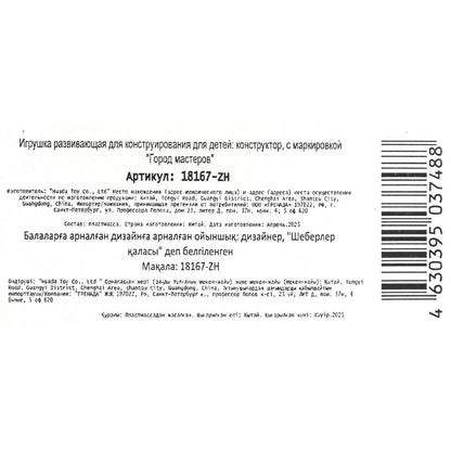 Конструктор фигурки космические сражения-6 шт.. Город мастеров в кор.2*144шт