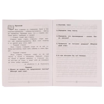 Литература. Работа с текстом. Рабочая тетрадь младшего школьника. 165х215мм. 32 стр. Умка в кор.40шт