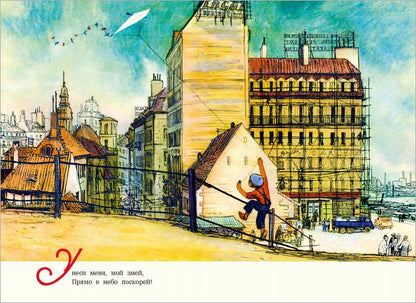 Мой змей: [стихотворение] / Морис Карем; ил. Ф. В. Лемкуля. — М. : Нигма, 2016. — 12 с. : ил. — (Книжка в ладошке).