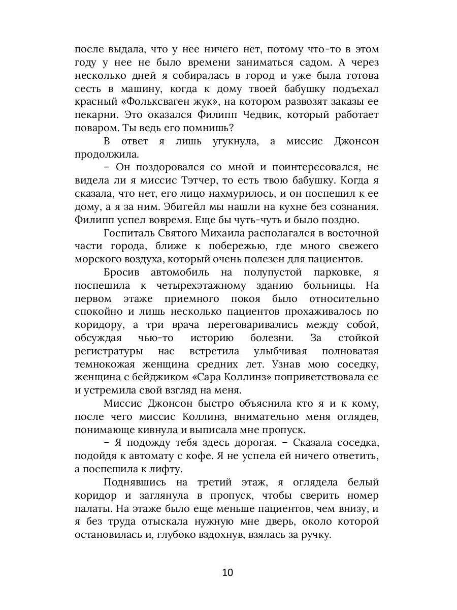 Тени Туманной Долины