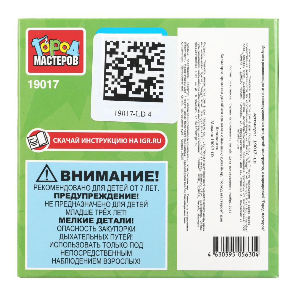 СОЮЗМУЛЬТФИЛЬМ конструктор 3D сборная фигурка волк ну погоди, 370 дет. Город мастеров в кор.180шт