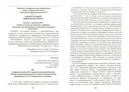 Рак. Причины возникновения и профилактика. Мифы и реальность