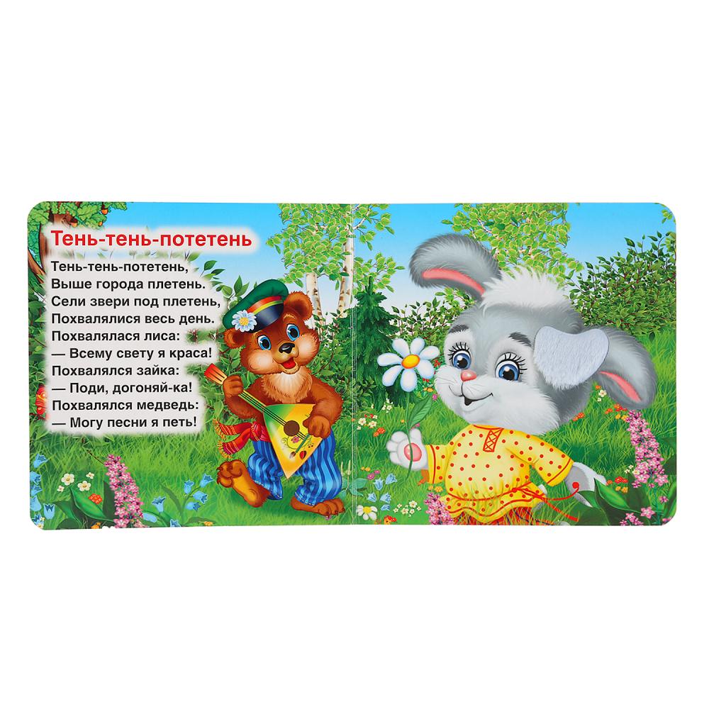 "Умка". Любимые потешки (книжка-картонка с тактилом). 3 разворота. 4 такт. элемента. в кор.4*36шт