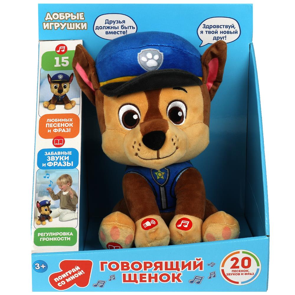 Игрушка мягкая интерак говорящий щенок 25см, говорит, поёт, в кор. Добрые игрушки в кор.12шт
