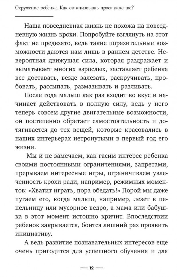 Развитие ребенка. Второй год жизни. Практический курс для родителей. Кулакова Н.И.