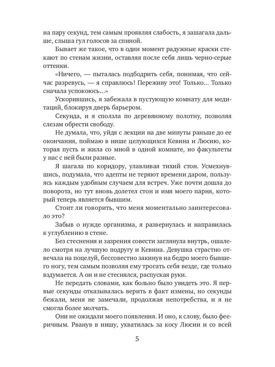 Бунтарка для нахала