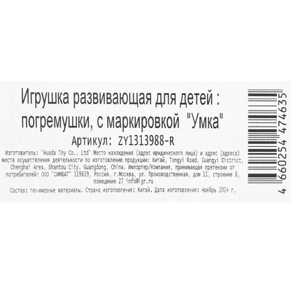 Набор развивающих игрушек слоник и шарики в пак. Умка в кор.2*144шт