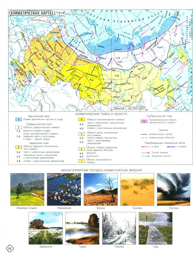Атлас+к/к 8-9 кл. География России (ФГОС) (ОМСК)/279 (новые границы)