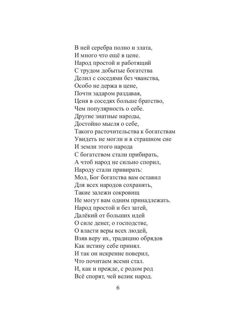 Большое в малом, малое в большом