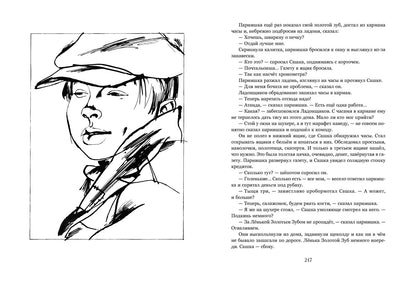 Козлов. Витька с Чапаевской улицы