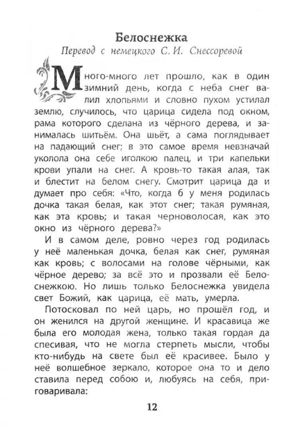 Маленькие человечки: сказки