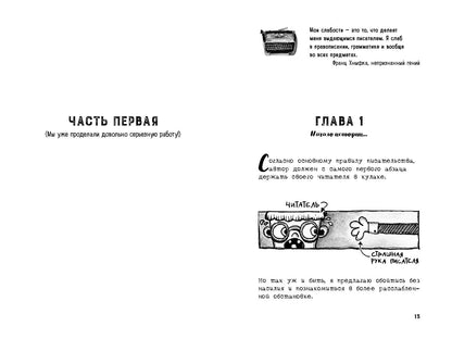 Писатель без книг Франц Хнывка. Слова излишни!