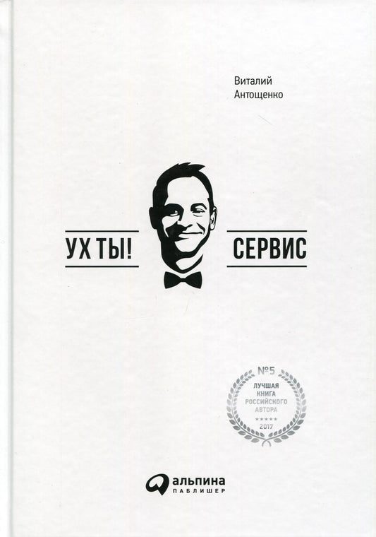 Антощенко Виталий
